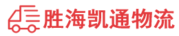 潮州到信州区物流公司